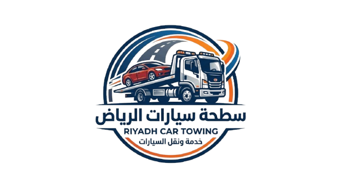 سطحة سيارات الرياض