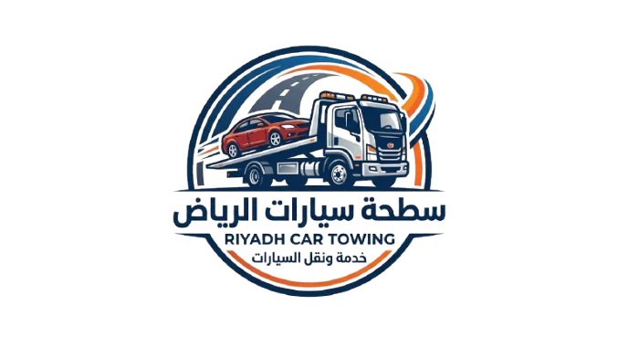 سطحة سيارات الرياض